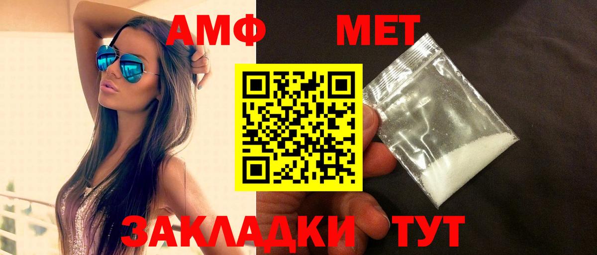 АМФЕТАМИН 97%  Вход с VPN  АМФ  Усть-Лабинск 