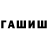 ГАШ индика сатива Eva kool