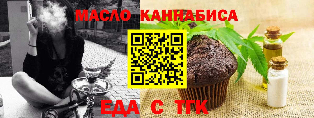 Cannafood марихуана  Вход с VPN  Усть-Лабинск 