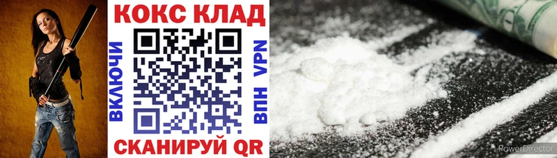 закладка  Усть-Лабинск  Кокаин Эквадор 