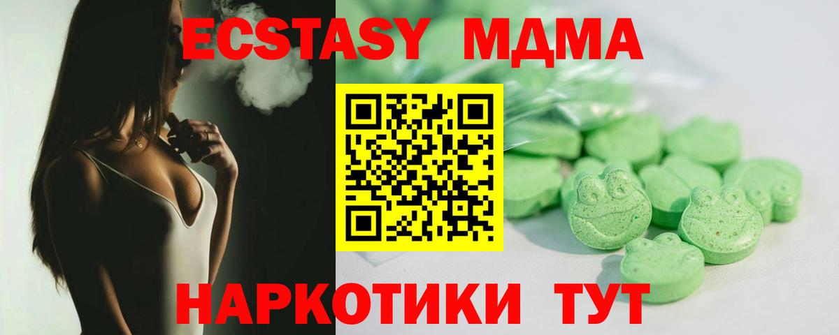 Ecstasy  Ecstasy louis Vuitton  Ecstasy Philipp Plein  гидра ТОР  Усть-Лабинск  Вход с VPN 