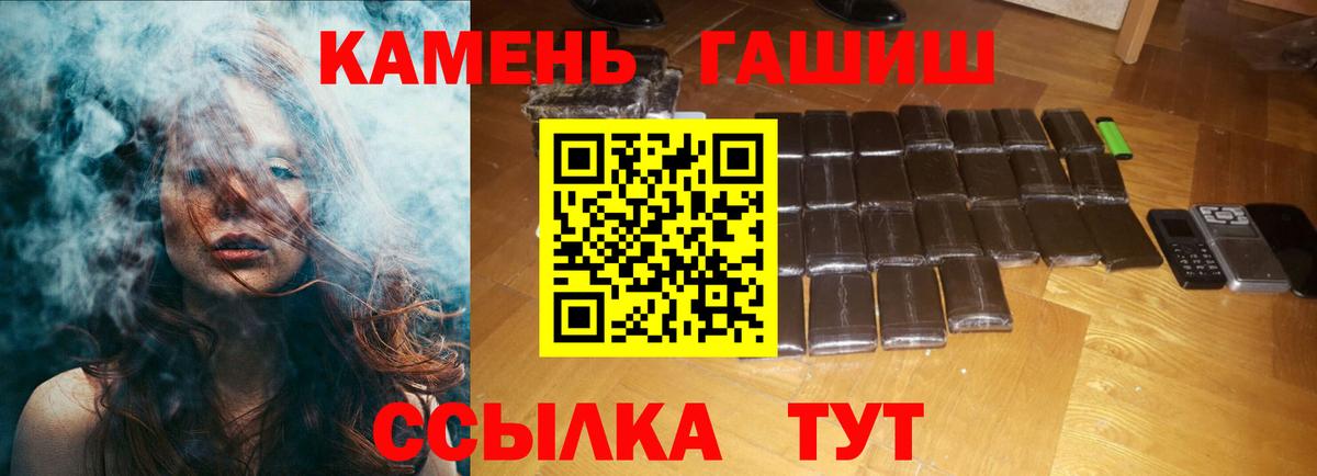 ГАШИШ Ice-O-Lator  Вход с VPN  Гашиш  Усть-Лабинск  ГАШИШ 40% ТГК 