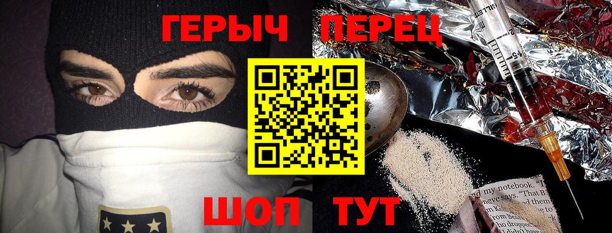 Усть-Лабинск  ГЕРОИН Heroin  Вход с VPN 