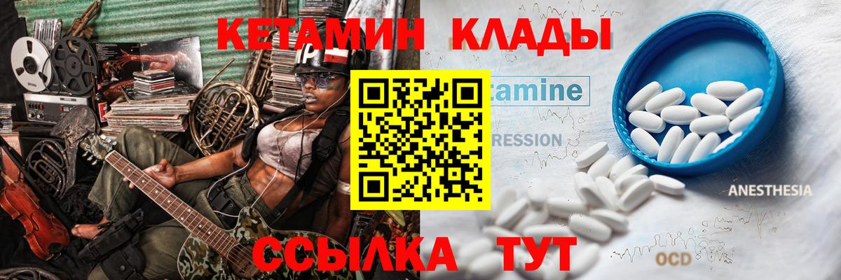 Усть-Лабинск  КЕТАМИН VHQ  Кетамин ketamine  Вход с VPN 