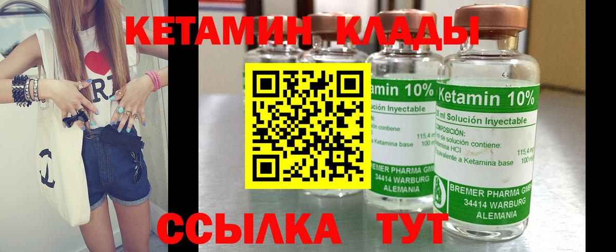 Кетамин ketamine Усть-Лабинск
