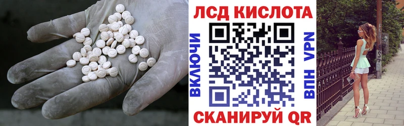 ЛСД экстази кислота  МЕГА зеркало  Усть-Лабинск 