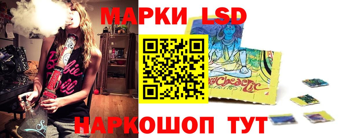 ЛСД экстази ecstasy  Вход с VPN  LSD-25 экстази ecstasy  Усть-Лабинск 