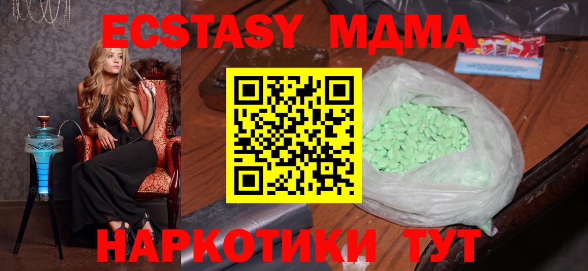 МДМА Molly  MDMA кристаллы  Усть-Лабинск  Вход с VPN 