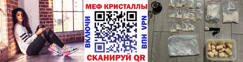 Мефедрон кристаллы  закладки  blacksprut как зайти  мориарти как зайти  Усть-Лабинск 