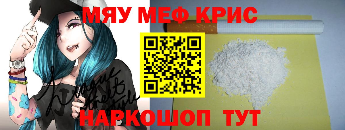 МЕФ  Меф 4 MMC  Вход с VPN  Усть-Лабинск  МЯУ-МЯУ  Меф mephedrone 