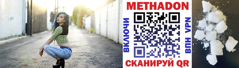 цена   Усть-Лабинск  Метадон мёд 