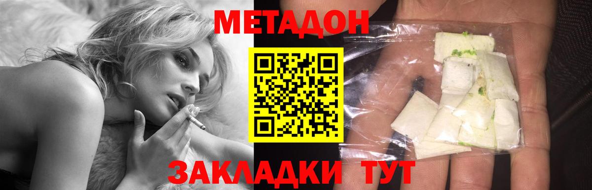 Метадон VHQ  Вход с VPN  Усть-Лабинск 