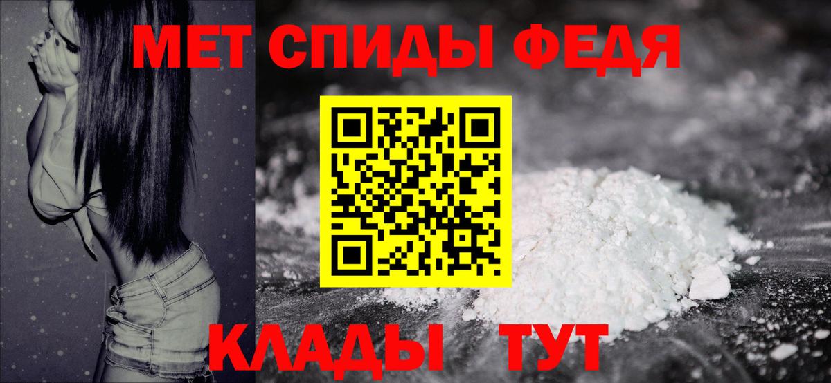 МЕТАМФЕТАМИН мет Усть-Лабинск