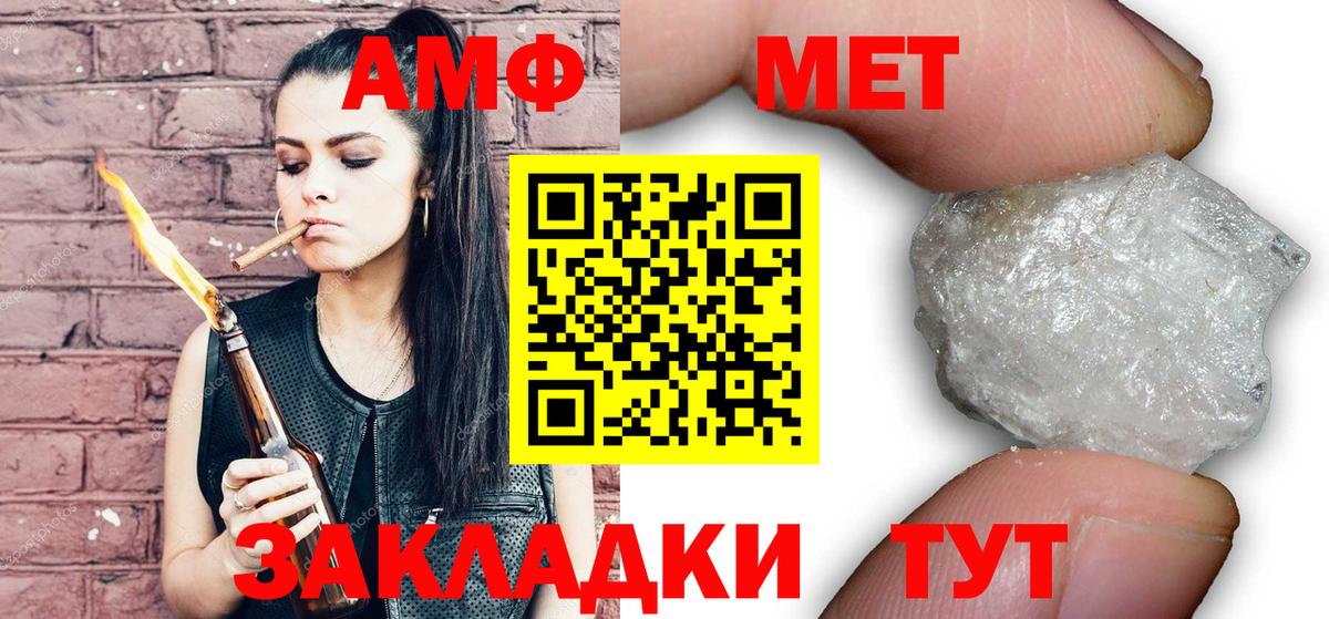 МЕТАМФЕТАМИН витя  Вход с VPN  Усть-Лабинск 