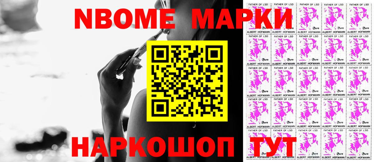 Марки N-bome 1,5мг  Марки N-bome 1,5мг  Усть-Лабинск  Вход с VPN 