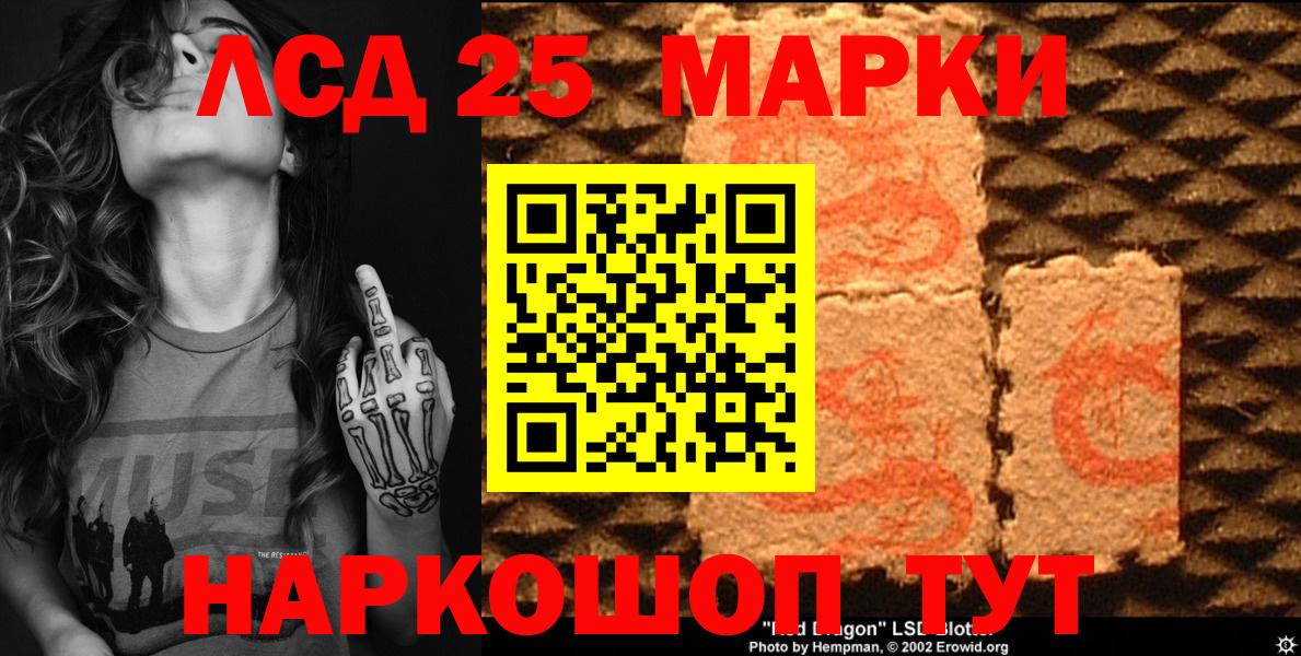 Марки NBOMe 1,5мг Усть-Лабинск