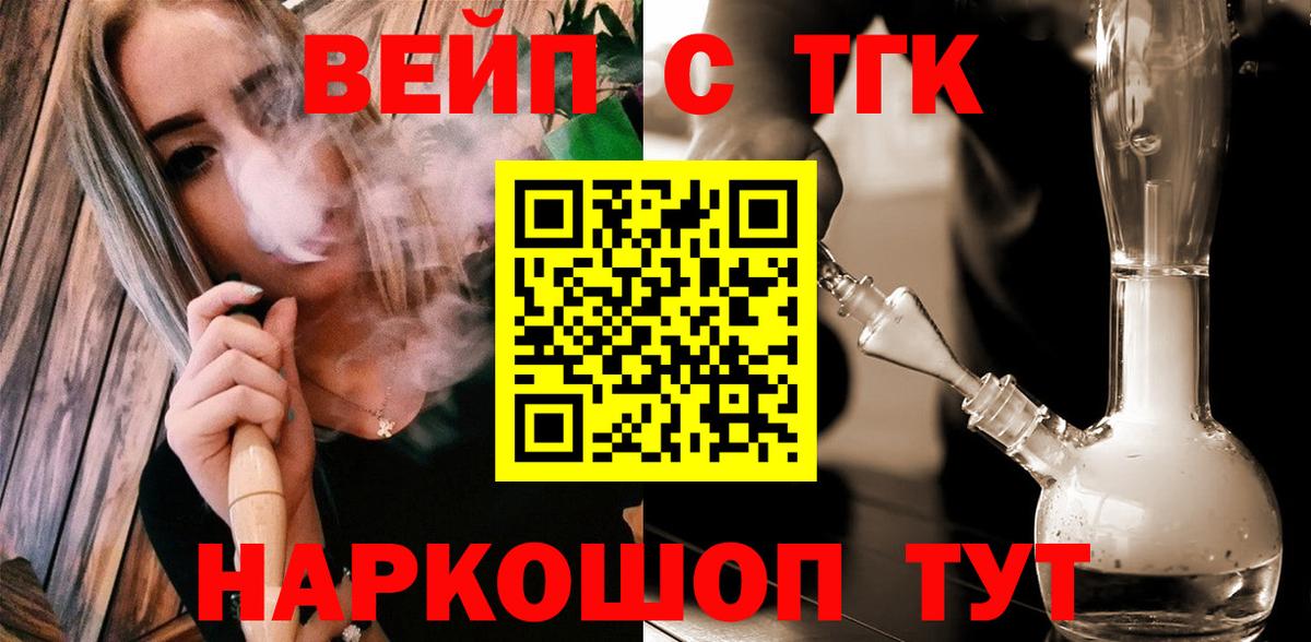 Дистиллят ТГК гашишное масло Усть-Лабинск