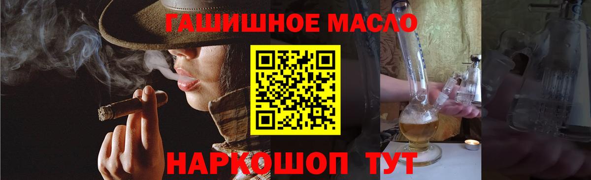 ТГК концентрат  Вход с VPN  Усть-Лабинск 
