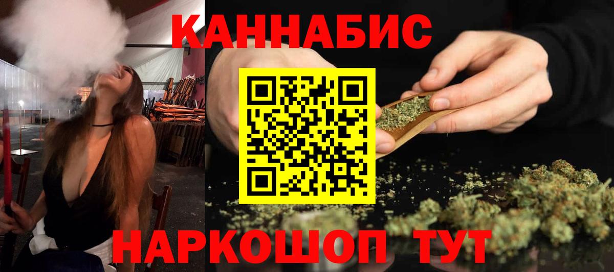 Марихуана THC 21% Усть-Лабинск