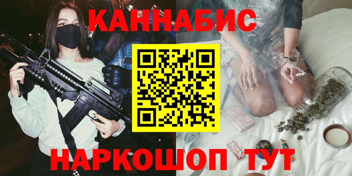 Усть-Лабинск  Конопля Ganja  Канабис THC 21%  Вход с VPN 